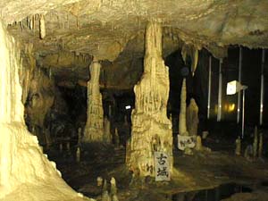 不二洞内の鍾乳石